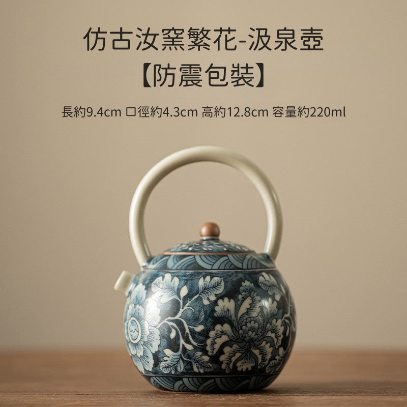 繁花-汲泉壶提梁壶